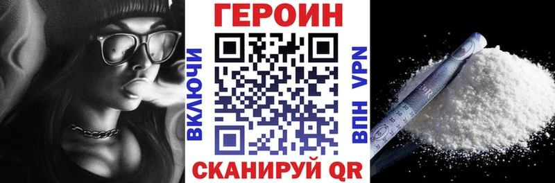 кракен сайт  купить закладку  Мариинский Посад  Героин хмурый 
